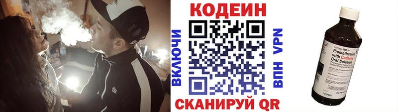 Кодеин напиток Lean (лин) Кумертау