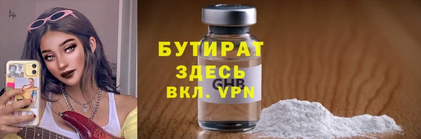 бутират Остров