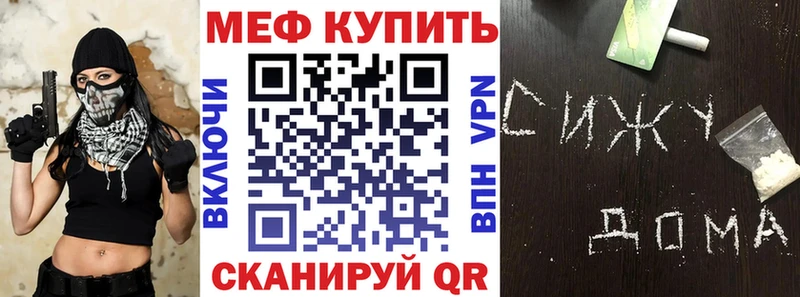 МЕФ mephedrone где купить Кумертау