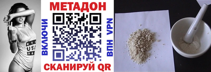 где купить наркоту Кумертау Метадон methadone